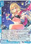  G28-007 N アルタースナイパー リゲル(エンジョイフレーム) 