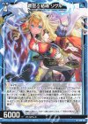  G28-012 N 蒼空§結魂 リゲル 