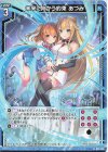  G28-018 N 未来に向かう約束 あづみ 