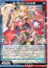  G28-019 N 蒼く揺らめく炎の友情 
