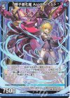  G28-026 N 獅子島七尾 Another＜S＞ 