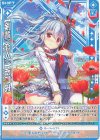 G28-028 N 【剣誓『恋人』】あづみ(シフト) 