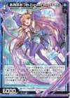  G28-030 N 各務原あづみ Exceed boost＜R＞ 