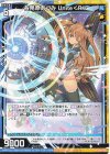  G28-031 N 各務原あづみ Unite＜R＞ 