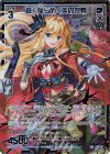  G28-037 SEC 蒼く揺らめく炎の友情(シークレット) 