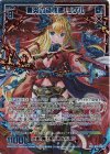 G28-038 SEC 蒼炎の機装者 リゲル(シークレット)