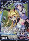  G28-009 NH 戦いに臨むリゲル(ホロ) 