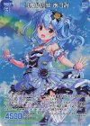 G28-010 NH リゲルの絆 あづみ(ホロ)