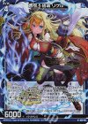 G28-012 NH 蒼空§結魂 リゲル(ホロ)