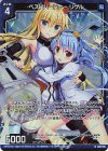  G28-013 NH ベストパートナー リゲル(ホロ) 