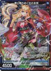  G28-019 NH 蒼く揺らめく炎の友情(ホロ) 