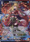 G28-020 NH 蒼炎の機装者 リゲル(ホロ)