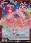  G28-021 NH 唯我の神意 ナナヤ(ホロ) 