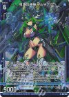G28-022 NH 鬼謀の神機 アルダナブ(ホロ)