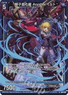 G28-026 NH 獅子島七尾 Another＜S＞(ホロ)