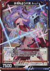  G28-029 NH 真相を追う片翼 ルーノ(ホロ) 