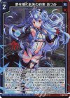  G28-032 NH 夢を描く未来の約束 あづみ(ホロ) 