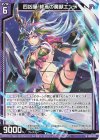  G29-013 N 四凶星 終焉の魔獣エンデ 
