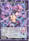  G29-014 N 嫉妬を総べる七大罪 インウィディア 