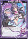 G29-016 N 世界を超えた約束 纏