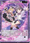 G29-017 N 未来に向かう約束 纏