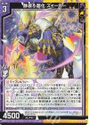  G29-018 R 静凛§開化 ズィーガー 