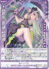  G29-027 N 【剣誓『死神』】綾瀬(シフト) 