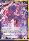  G29-028 N 驕傲を解き放つ神祖 ルシファー 