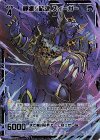  G29-036 SEC 静凛§結魂 ズィーガー(シークレット) 