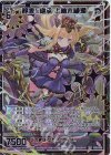 G29-039 SEC 静凛§継承 上柚木綾瀬(シークレット)