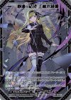  G29-040 SEC 静凛§結望 上柚木綾瀬(シークレット) 