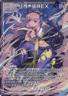  G29-002 NH 上柚木綾瀬EX(ホロ) 