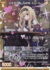 G29-005 RH 生徒会の癒しの時間 ズィーガー(ホロ)(エンジョイフレーム)