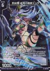  G29-013 NH 四凶星 終焉の魔獣エンデ(ホロ) 