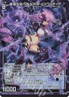  G29-014 NH 嫉妬を総べる七大罪 インウィディア(ホロ) 