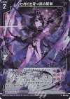 G29-015 NH セカイを穿つ黒の斬撃(ホロ)
