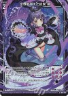  G29-016 NH 世界を超えた約束 纏(ホロ) 