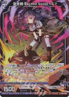  G29-029 NH 東雲纏 Exceed boost＜S＞(ホロ) 