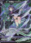 G29-030 NH 東雲纏 Unite＜S＞(ホロ)