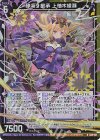 G29-031 RH 静凛§継承 上柚木綾瀬(ホロ)