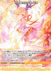  G30-005 R 白の竜の巫女ニノEX 