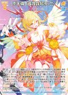  G30-006 R 閃天導く耀煌の約束 ニノ 