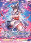  G30-011 R 始まりの竜の巫女エアEX 