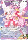  G30-016 R ぴゅあぴゅあの約束 リルフィ 