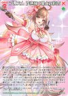  G30-018 R プリズム 煌き輝く星との約束 