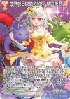  G30-034 R 世界救う決意の約束 竜の姫君 