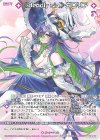  G30-038 R ≪deadly sin≫グロリア(シフト) 