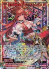  G30-040 UR 無双禍焔竜 ロードクリムゾン 