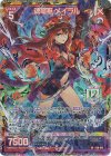  G30-041 UR 魂竜巫 メイラル 