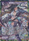 G30-050 UR 壊竜巫 バラハラ